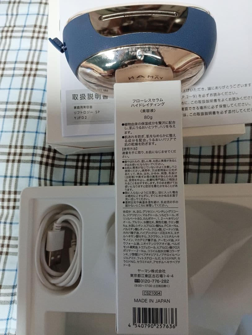 せっつん★です。