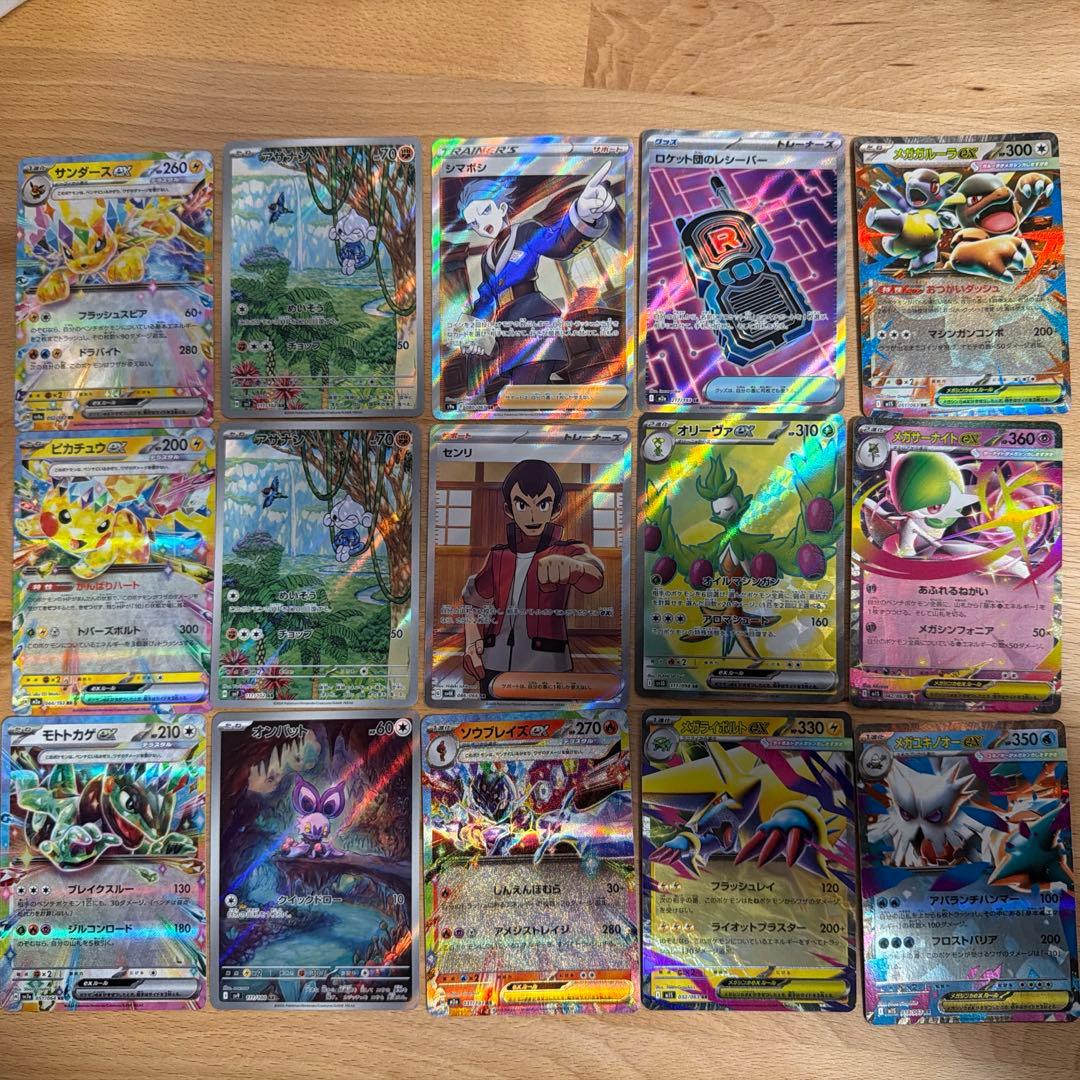 ポケカ まとめ売り AR SR RR シマボシ アサナン オンバット センリ等