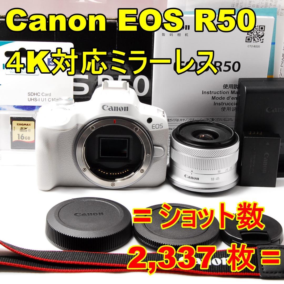 〓ショット数2,337 枚〓キヤノン Canon EOS R50 ミラーレス一眼 EOS R50・18-45 IS STM レンズキット ミラーレス一眼カメラ ブラック