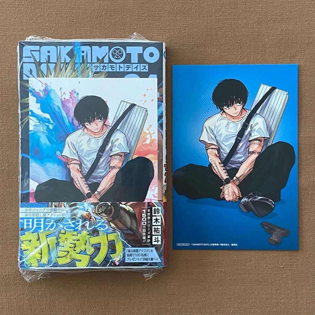 サカモトデイズ 1〜24巻 全巻 初版 - メルカリ
