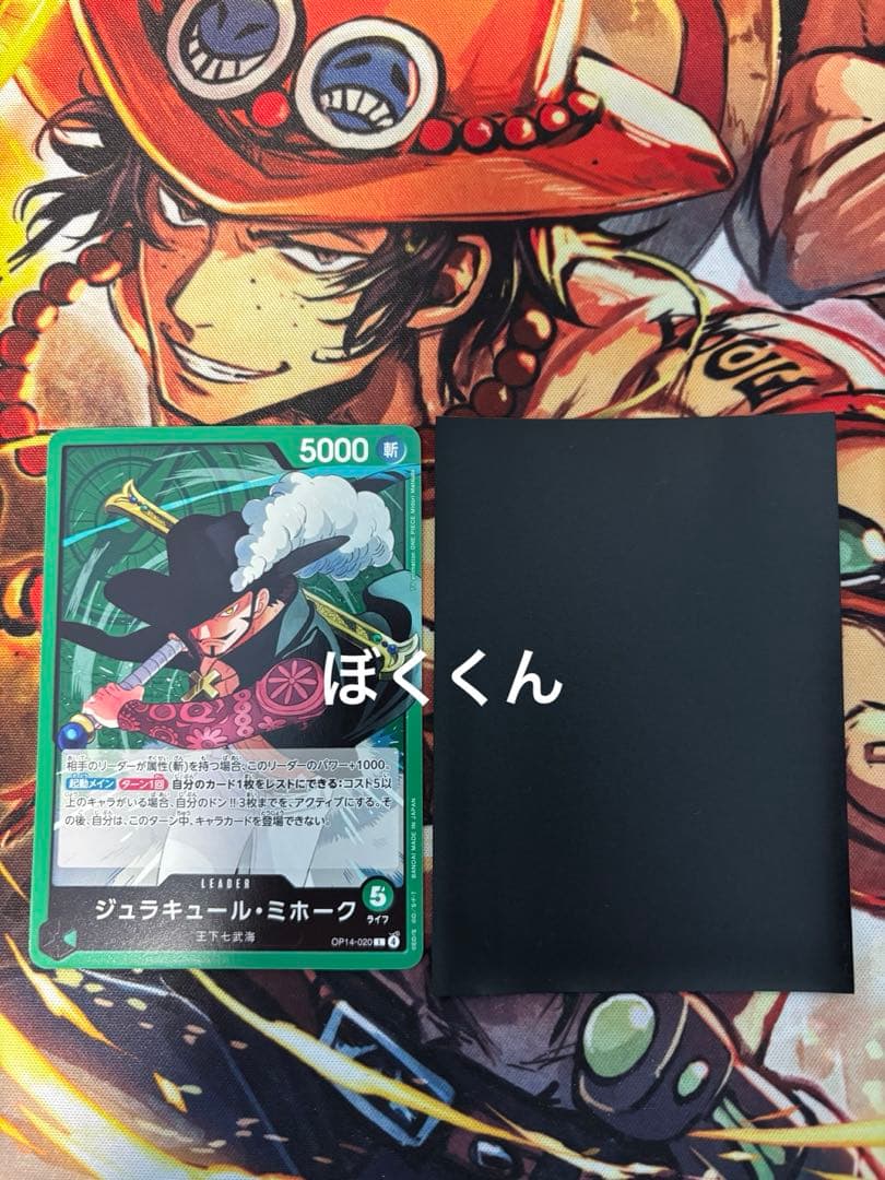 No.8710 ワンピースカード 大会優勝本格構築デッキ‼️緑ミホークデッキ