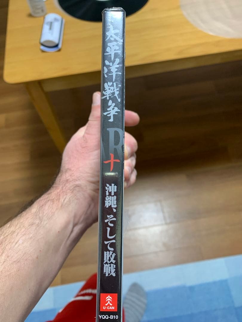 沖縄、そして敗戦 DVD