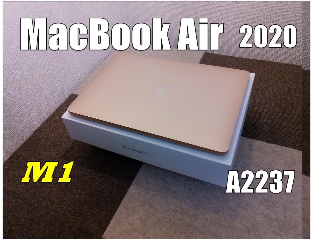 MacBook Air2020 A2237 13㌅ M1 バッテリー100% OEM Apple MacBook Air 13