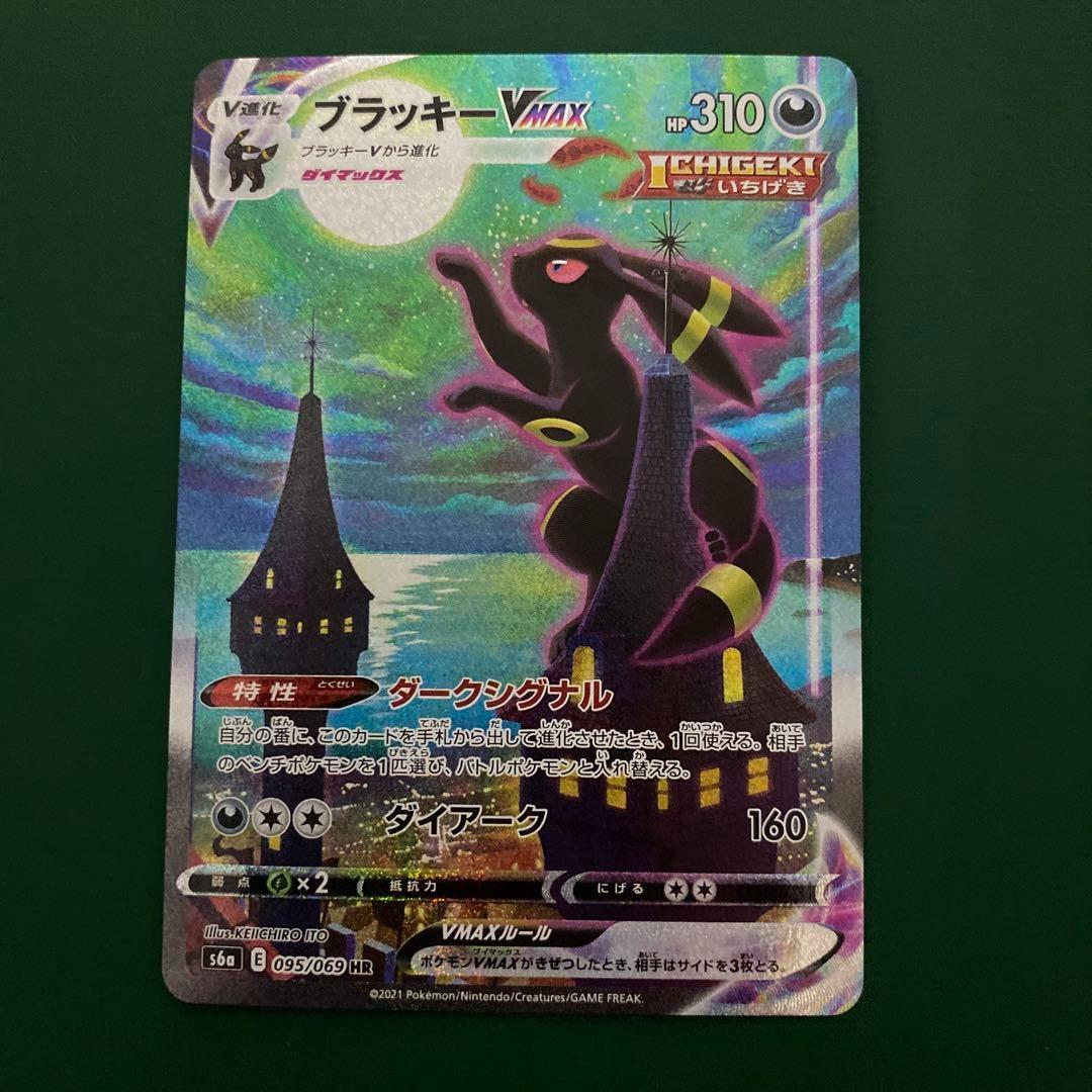 ブラッキーVMAX sa hr ポケモンカード イーブイヒーローズ - メルカリ