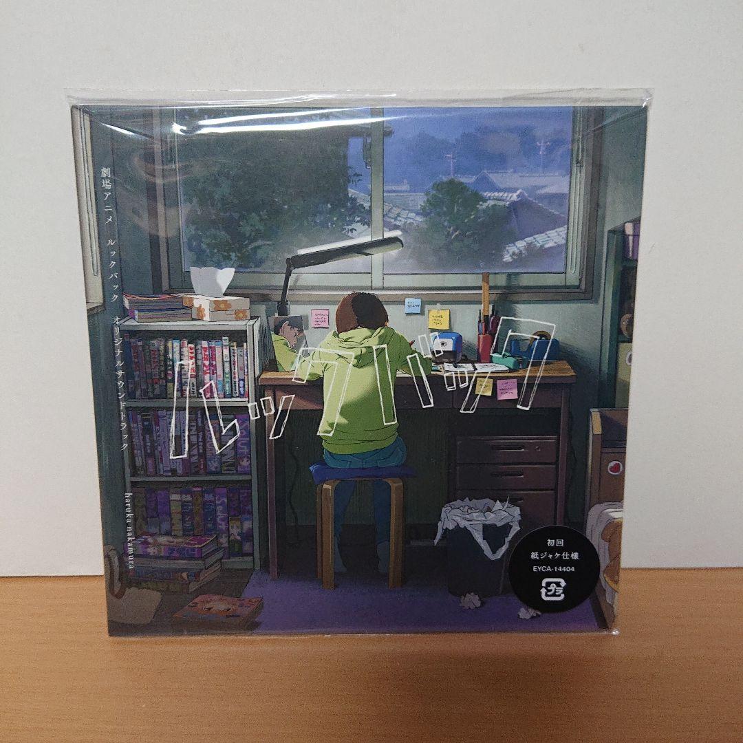 劇場アニメ ルックバック サウンドトラック 特典CD付 サントラ チラシ