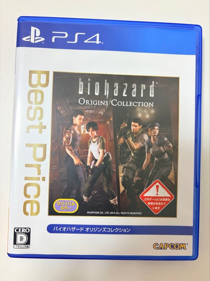 PS4 バイオハザード オリジンズコレクション Best Price - メルカリ