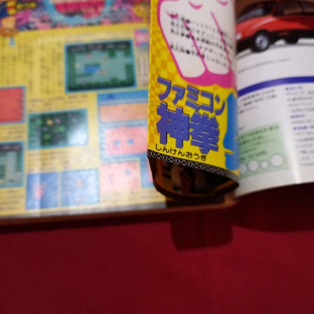 当時物美品】週刊 少年 ジャンプ 1986年24号 漫画 アニメ - メルカリ