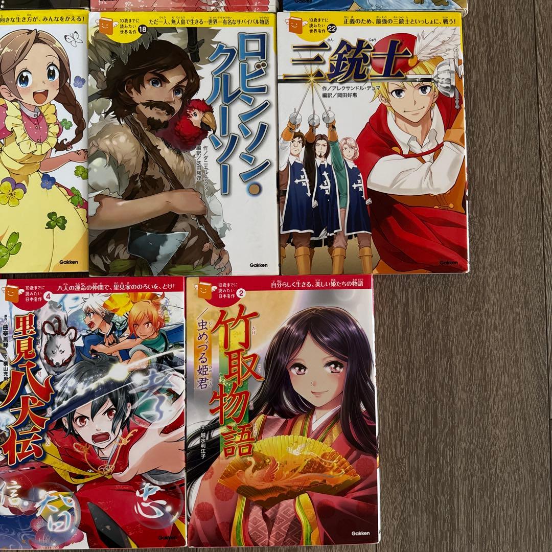 10歳までに読みたい世界名作 12冊＋日本名作3冊 計15冊セット - メルカリ