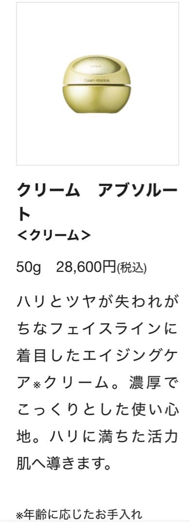 スーパーセール！ サレーヌ ZONING SEクリーム アブソルート フェイス