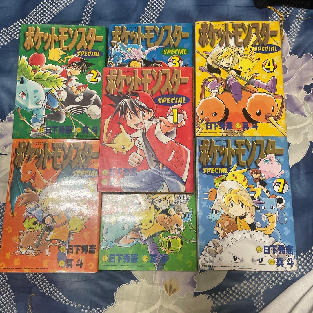 初版】ポケットモンスタースペシャル 1巻 ~7巻ポケモン ポケスペ