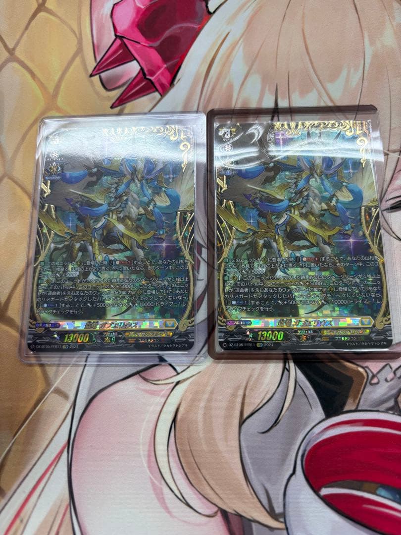 ヴァンガード 聖竜ガブエリウス FFR 2枚セット ヴァンガード DZ-BT05/FFR11 聖竜 ガブエリウス (FFR ダブルフレーム