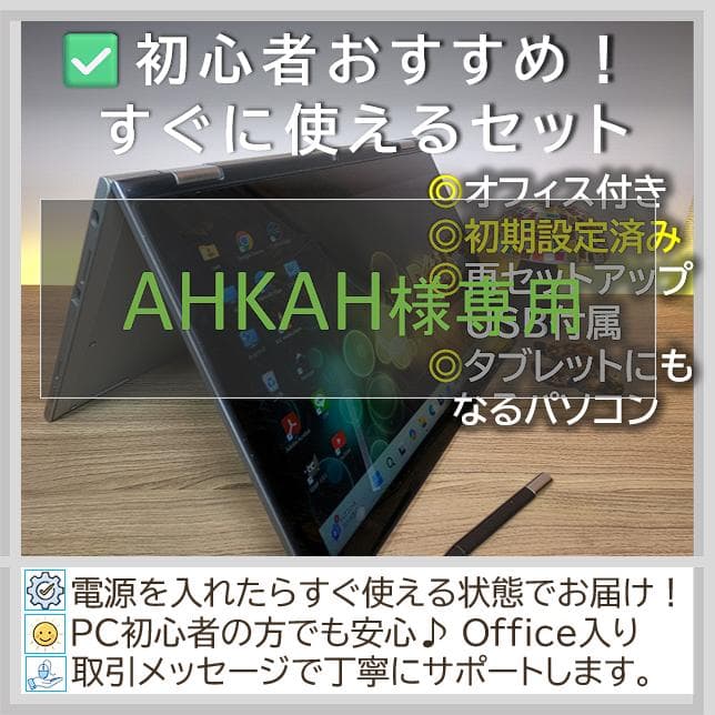 [タッチ液晶＆タブレット機能搭載]オフィス付きWin11すぐ使えるノートパソコン 楽天市場】【スーパーSALE全店限定半額！】ノートパソコン パソコン