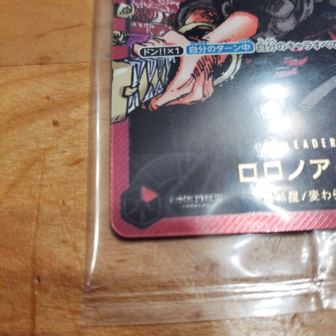 ロロノア・ゾロ リーパラ2024年少年ジャンプ新年3号応募者全員サービス