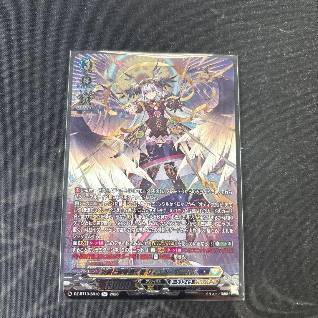 SR 決意と罪を抱く者 リィエル＝アニムス ヴァンガード - メルカリ