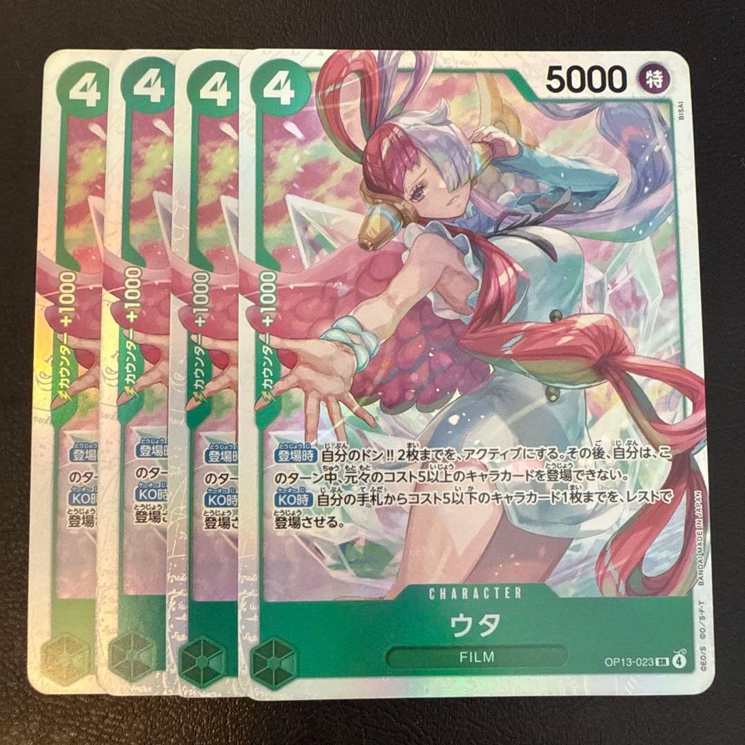 ウタ SR 緑 4枚 ワンピースカードD254 - メルカリ