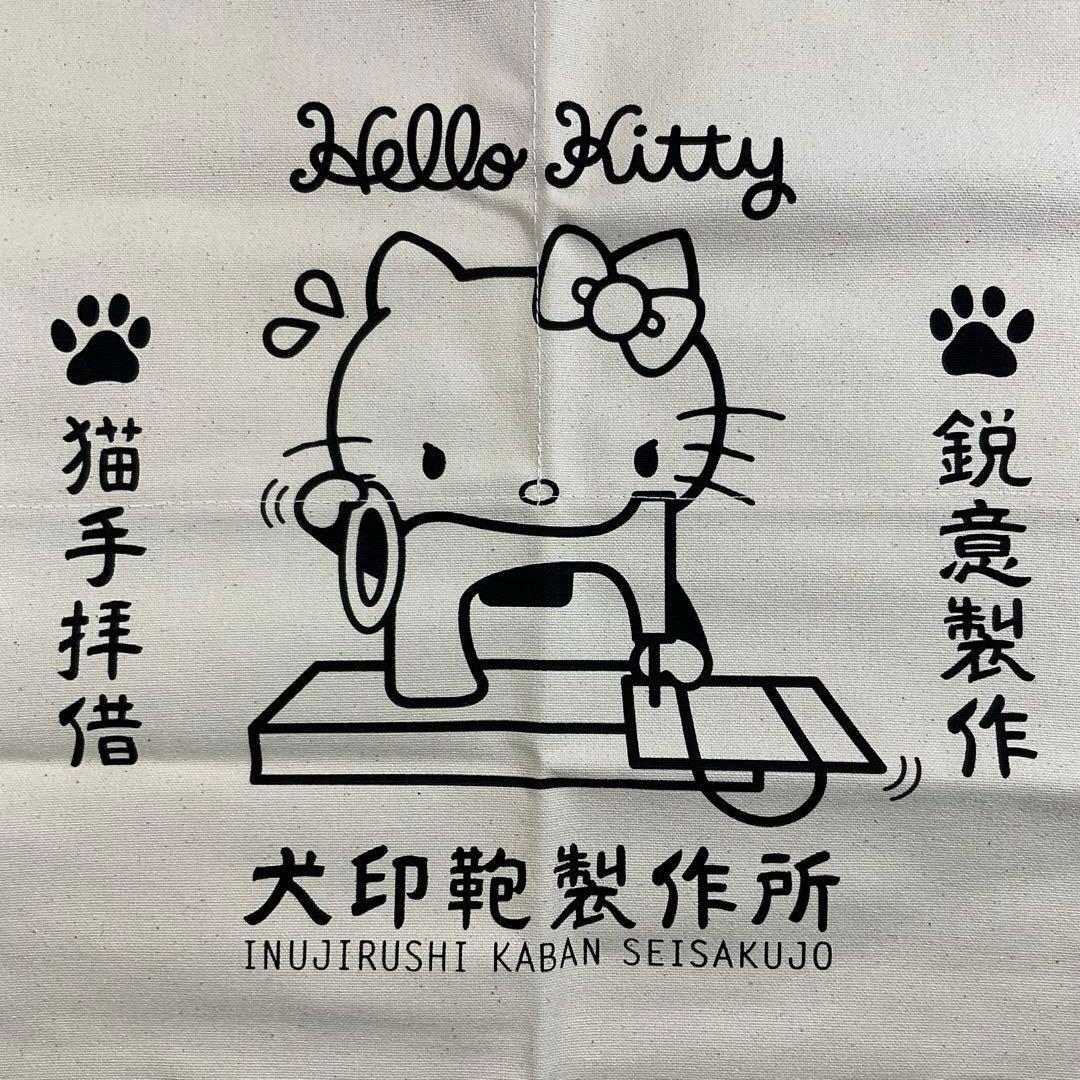 犬印鞄製作所 前掛け ハローキティ - メルカリ