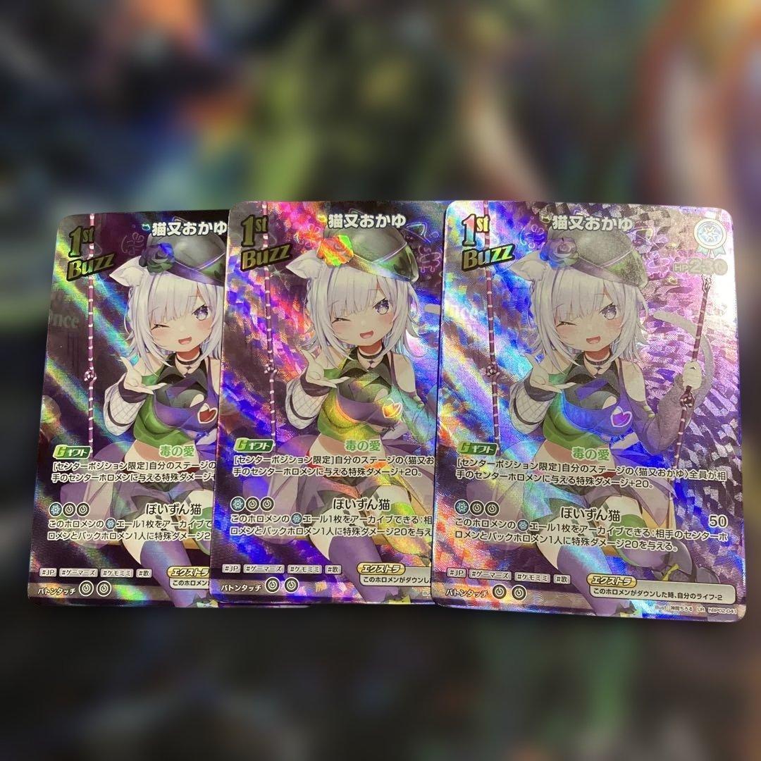 メルカリ便　3枚　猫又おかゆ UR 1st Buzz ホロカ ホロライブ ホロカ 猫又おかゆ 1st Buzz UR - メルカリ