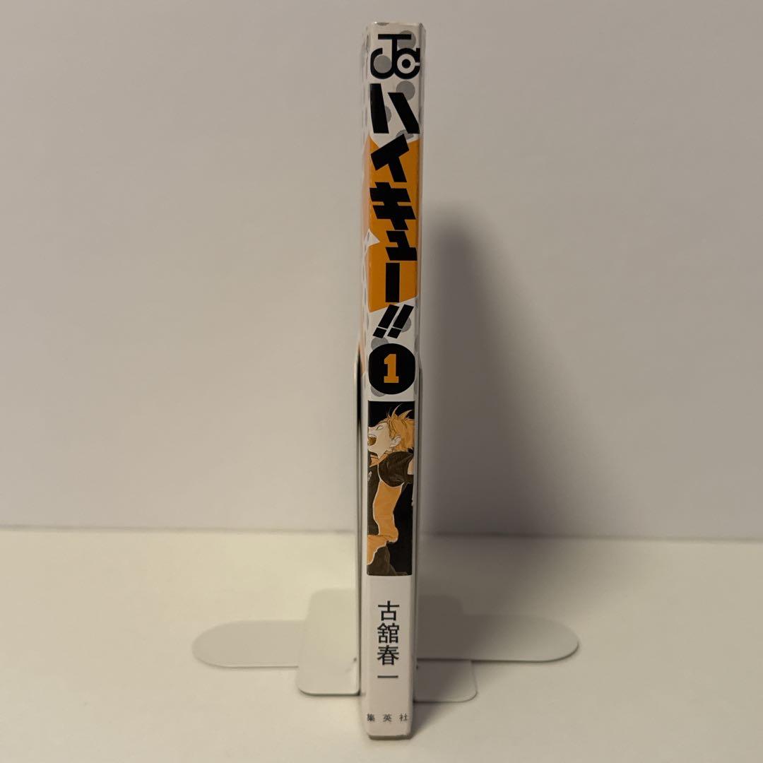 ハイキュー!! 1巻 初版 帯付き ジャンパラ付き - メルカリ