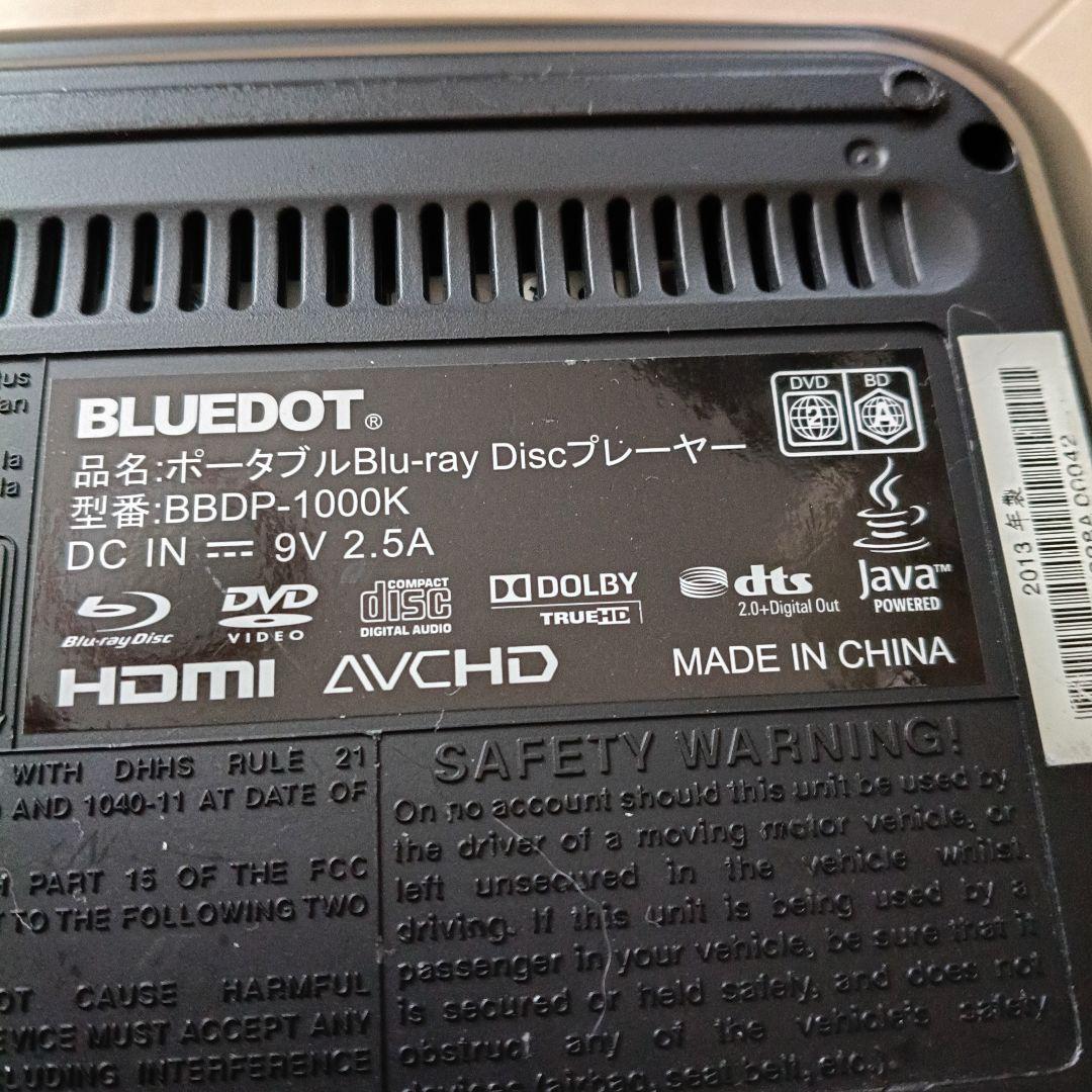 BLUEDOT ポータブルブルーレイプレーヤー BBDP-1000k おまけ付き