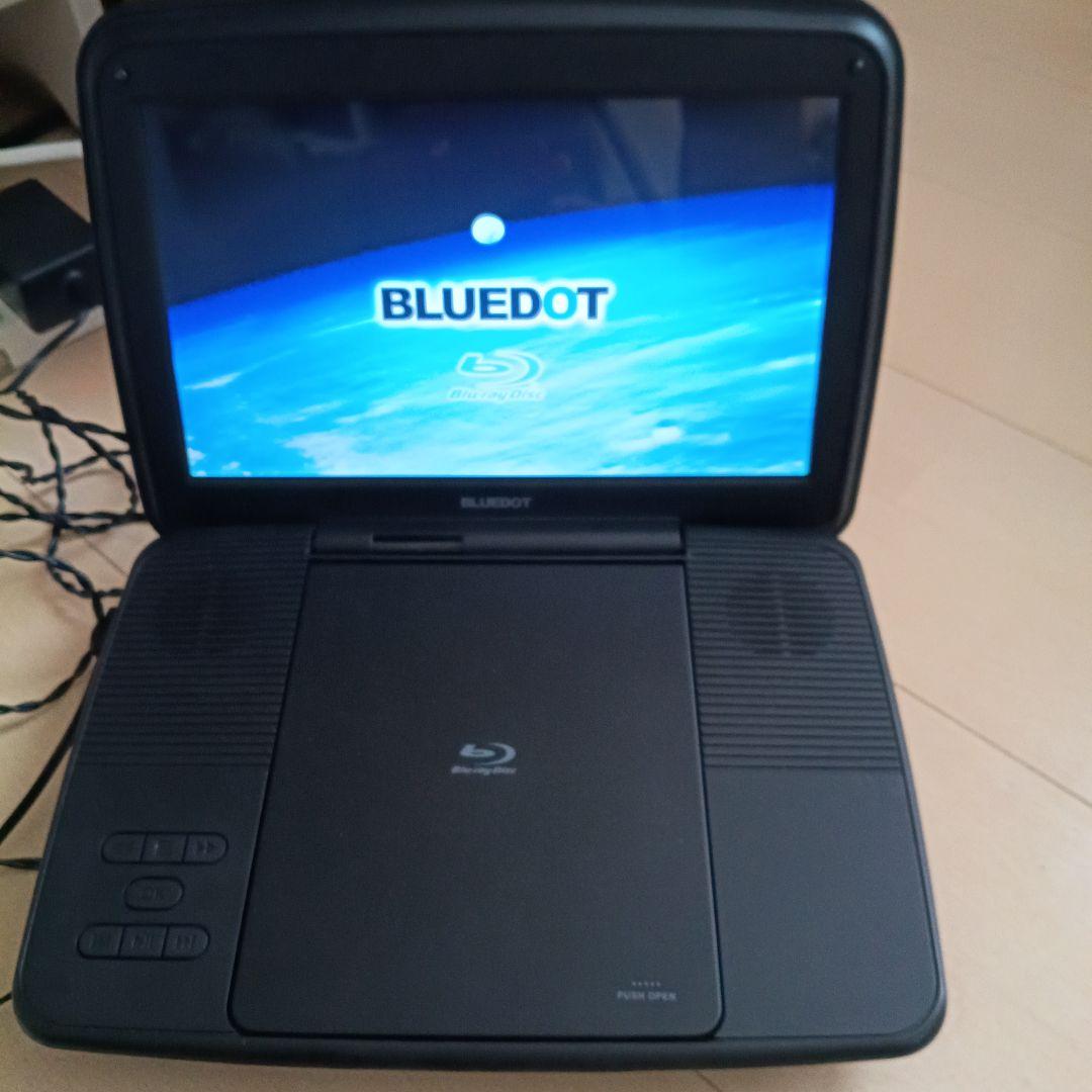 BLUEDOT ポータブルブルーレイプレーヤー BBDP-1000k おまけ付き