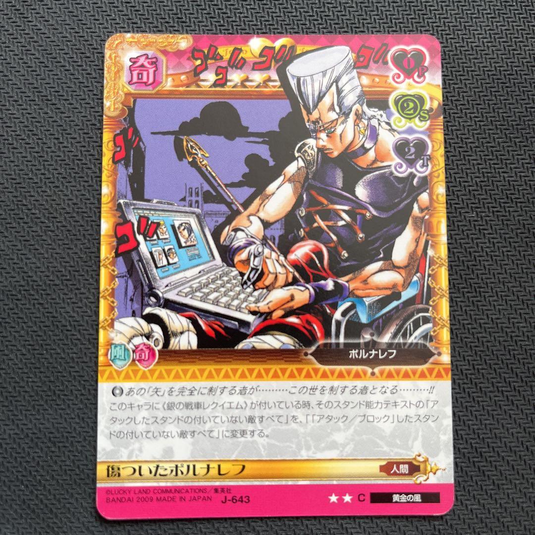 ジョジョの奇妙な冒険ABC 傷ついたポルナレフ J-643 C シングル - メルカリ