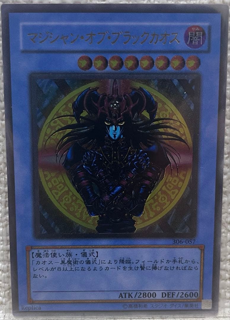 T*読様 マジシャンオブブラックカオス　旧レリーフ　極美品 T*読様 マジシャンオブブラックカオス 旧レリーフ 極美品 - メルカリ