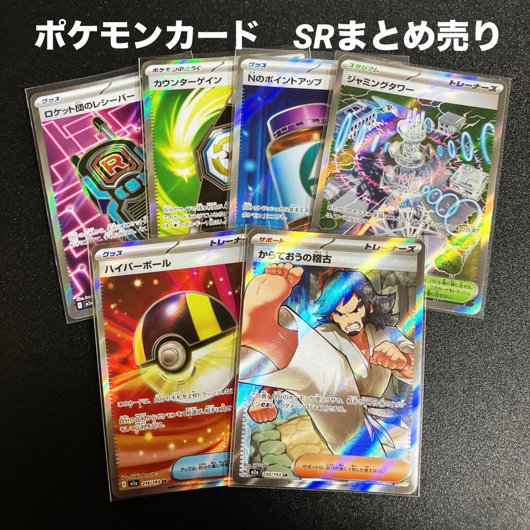 ポケモンカード メガドリームex SRまとめ売り6点セット - メルカリ