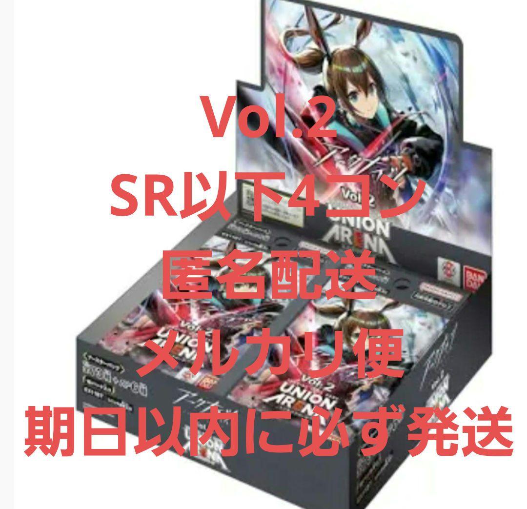 ユニオンアリーナ アークナイツ Vol.2 EX11BT SR以下全種4コン