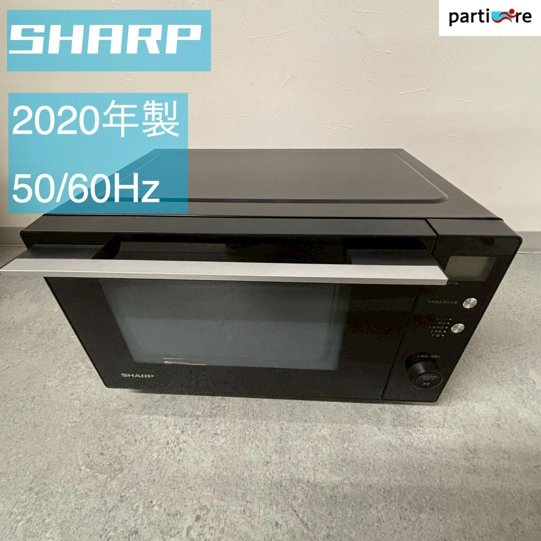 【全国発送】SHARP 2020年製 電子レンジ 50/60Hz SHARP 電子レンジ[17L/50・60Hz/フラットテーブル/横開き/ブラック] RE