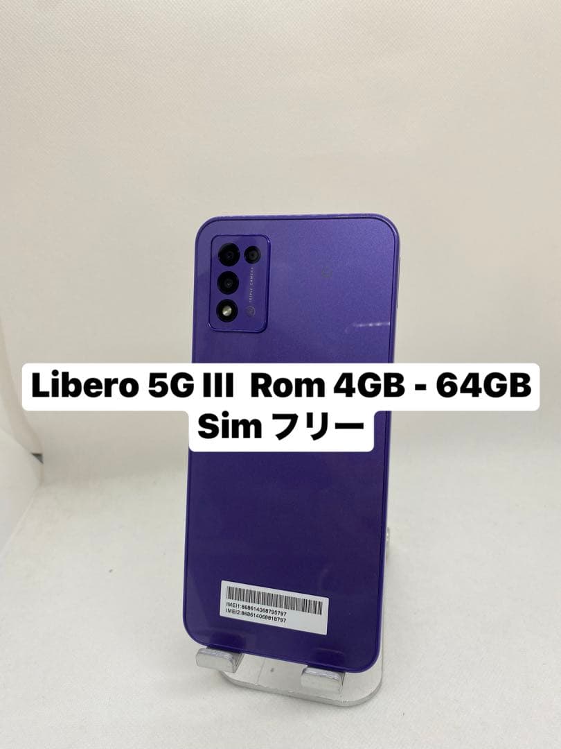 Libero 5G III パープル 4GB-64GB SIMフリー Libero 5G III｜価格比較・最新情報 - 価格.com