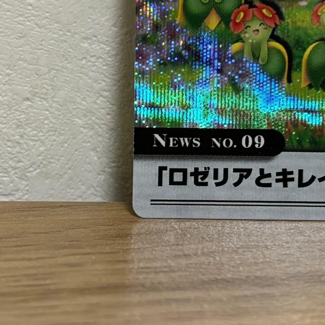 貴重】キレイハナ ポケモンウィークリー - メルカリ
