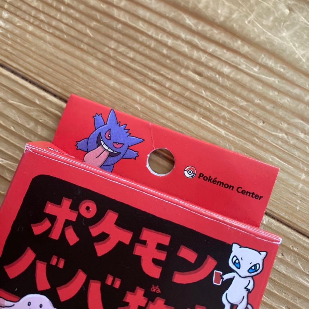 ポケモンババ抜き 2019年度版（廃版） - メルカリ