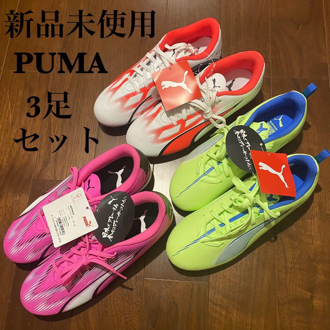 新品未使用　プーマ　スパイク　ウルトラプレイ　3足まとめ売り 楽天市場】puma ultra ultimateの通販