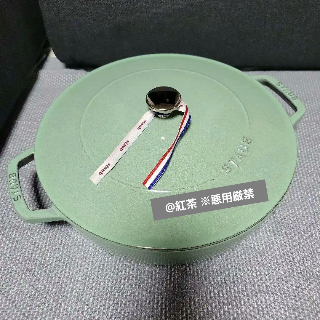 激レア STAUB ブレイザーソテーパン 28cm 稀少色 Amazon.co.jp: 【最大30日間お試し対象】 staub ストウブ