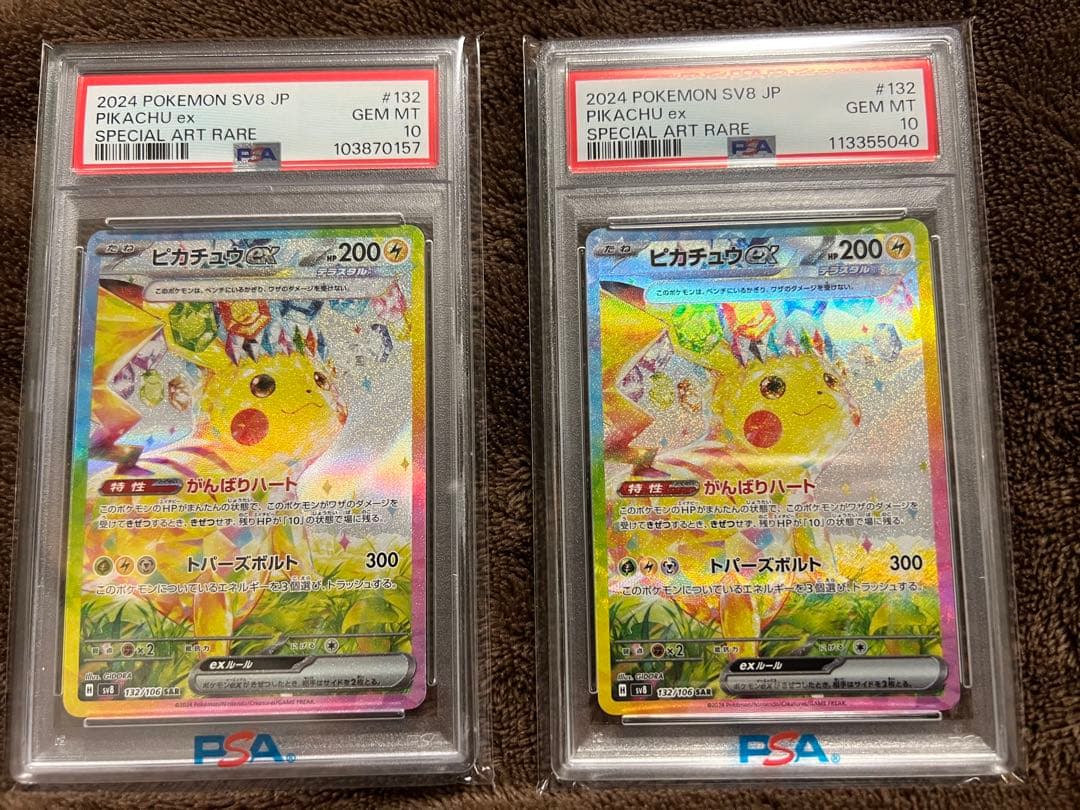 PSA10 ピカチュウex sar 2枚 PSA10 ピカチュウex SAR 234/193 - メルカリ