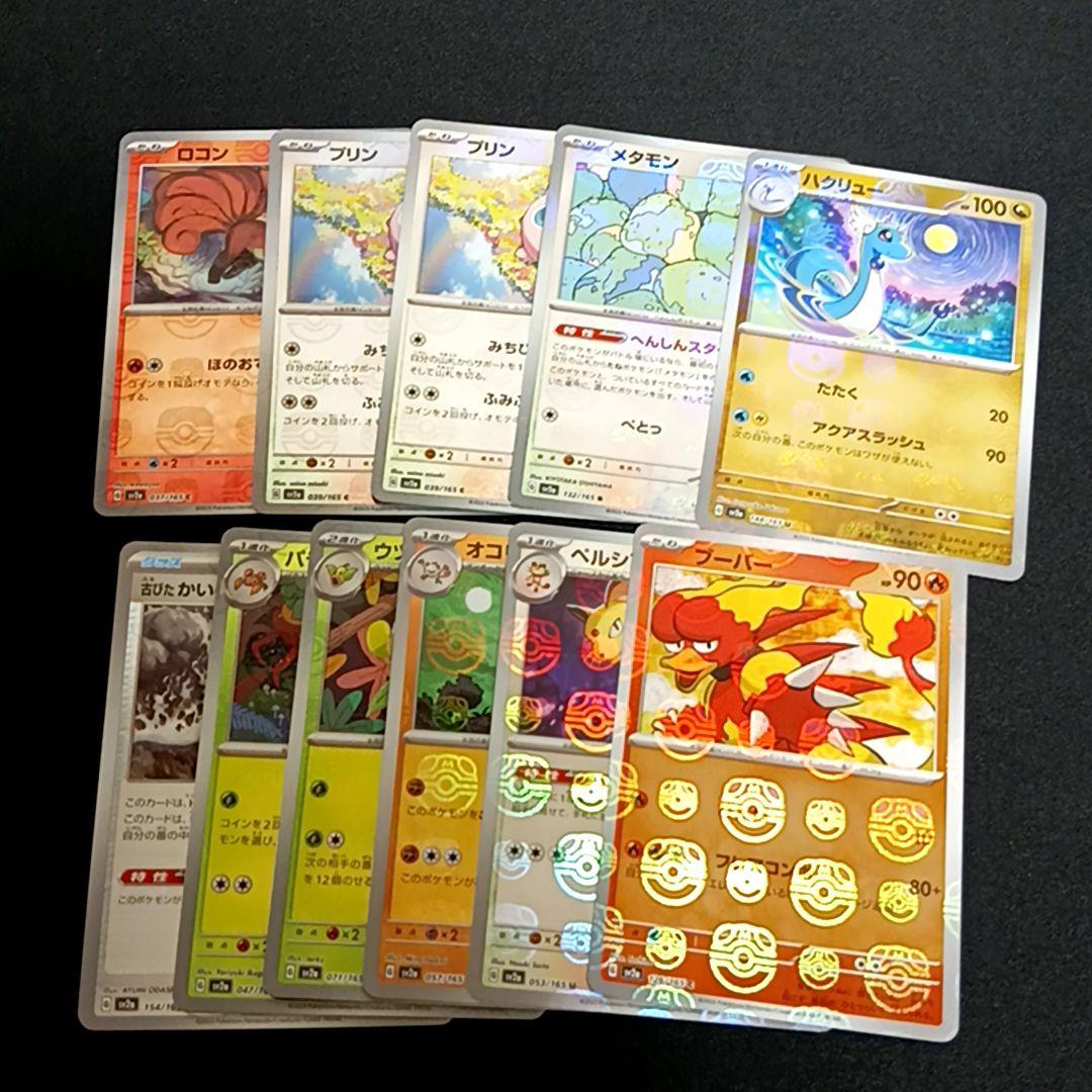 151 マスターボールミラー まとめ売り 11枚 - メルカリ