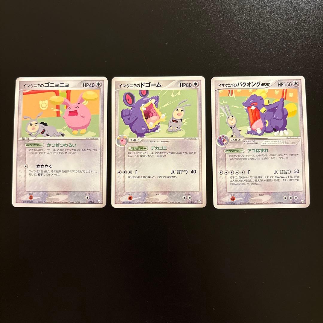 に*あ様 イマクニ？ ゴニョニョ ドゴーム バクオングex プロモ - メルカリ