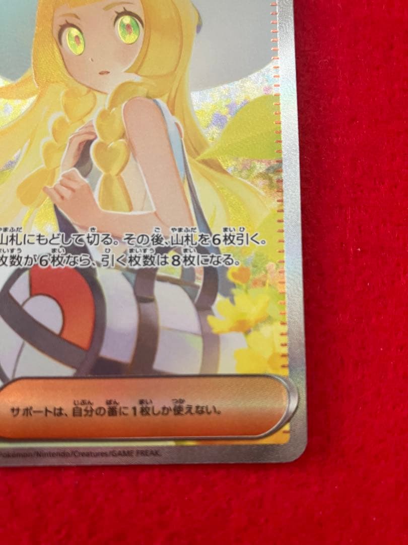 メガブレイブ リーリエの決心 SAR sar リーリエ ポケカ - メルカリ