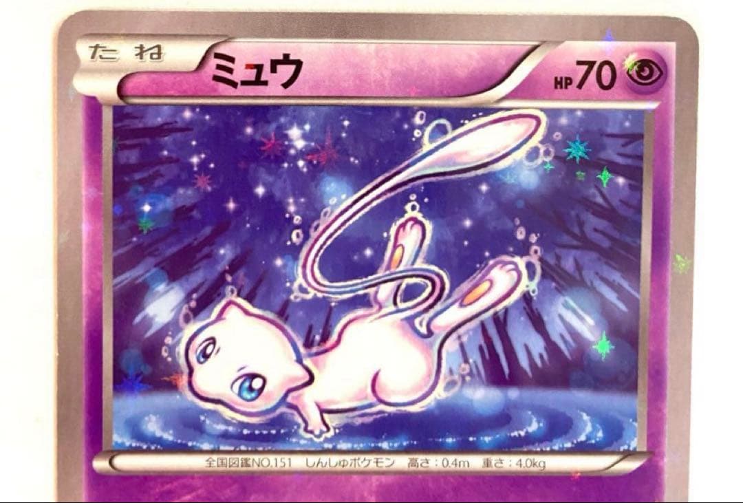 ポケカ ミュウ CP5 016/036 幻·伝説ドリームキラコレクション - メルカリ