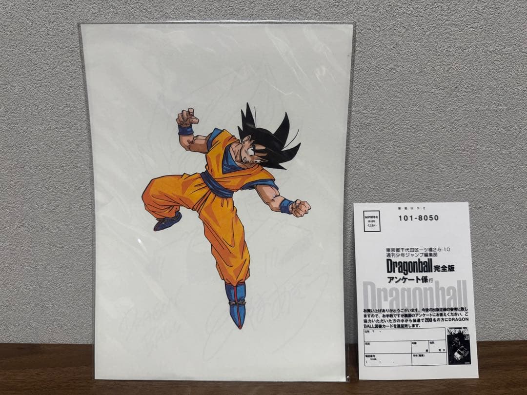 【希少品】ドラゴンボール完全版《全初版》豪華オマケ付き