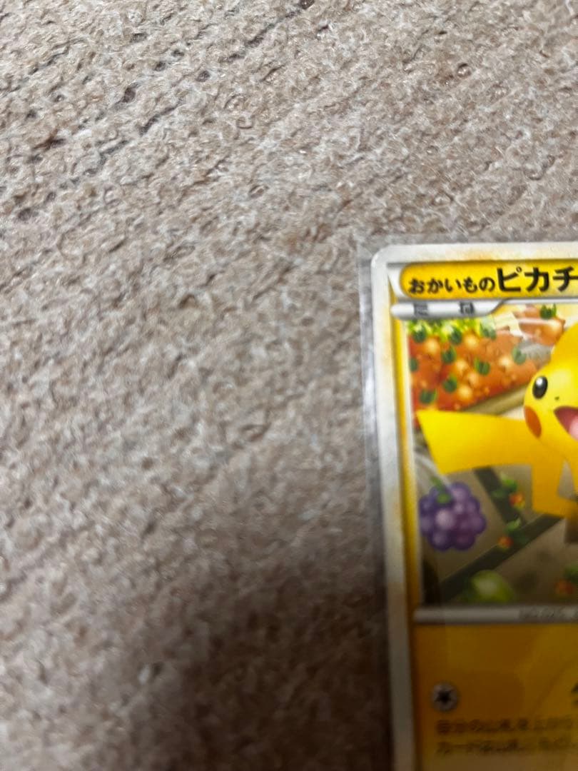 おかいものピカチュウ：期間中ポケモンセンターでお買い物した人に