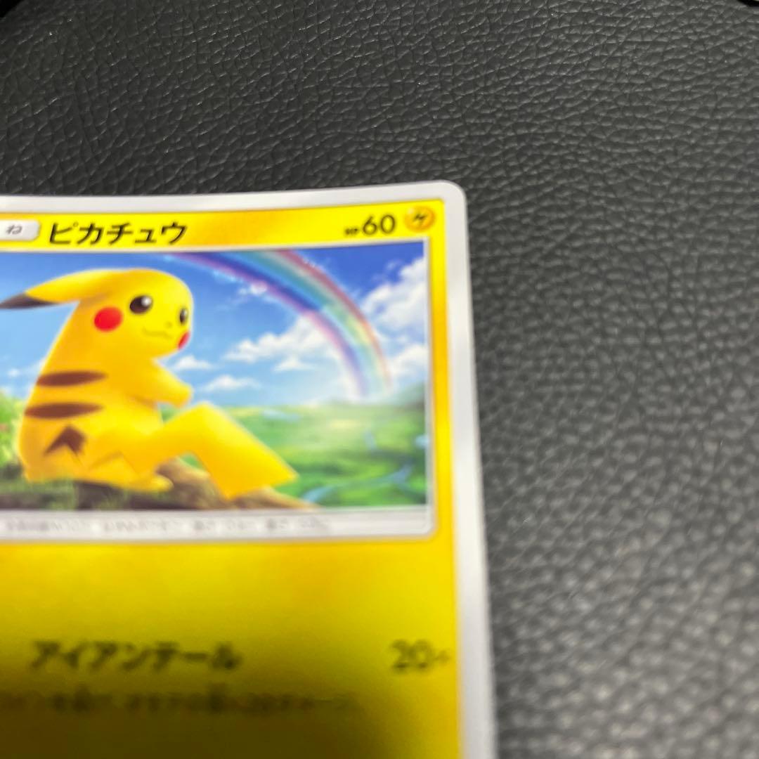 ピカチュウ SMH GXスタートデッキ 032/131 - メルカリ