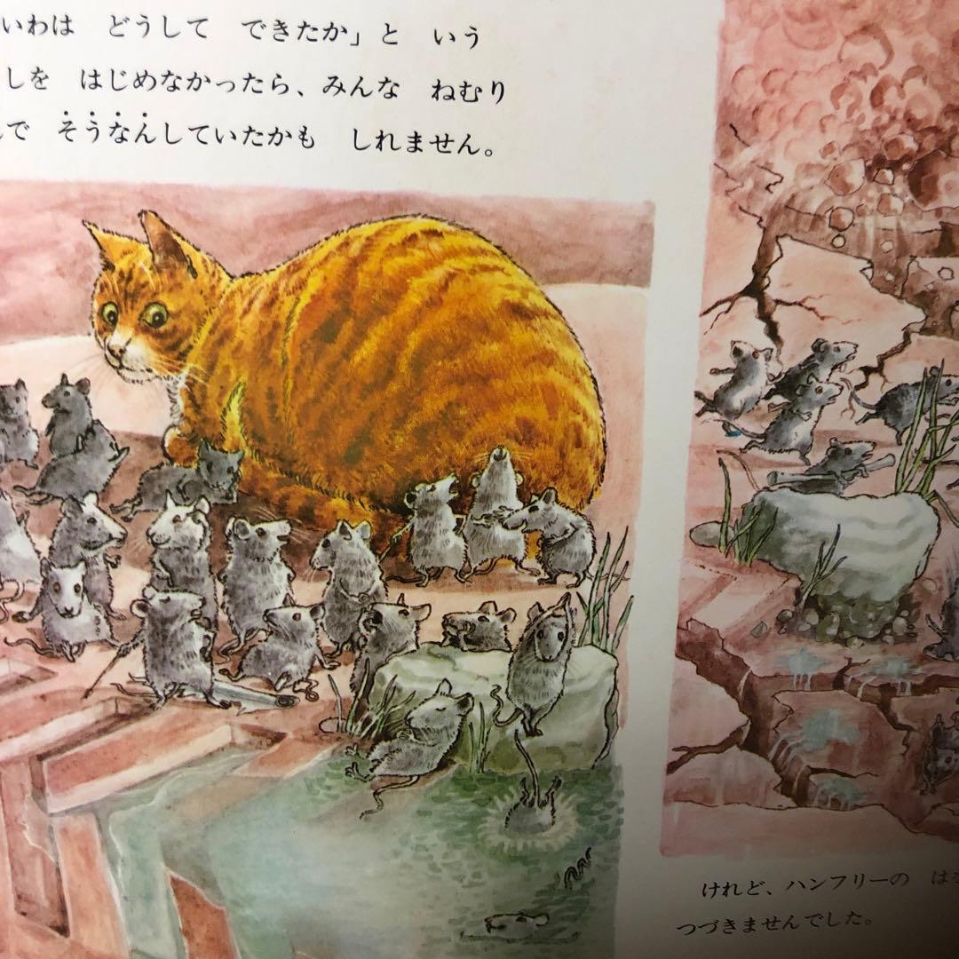 【絶版/希少】ねずずみのアーサーそらをとぶ