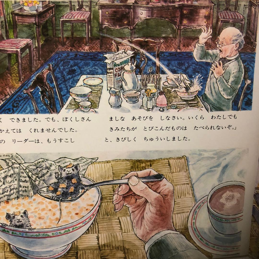 【絶版/希少】ねずずみのアーサーそらをとぶ