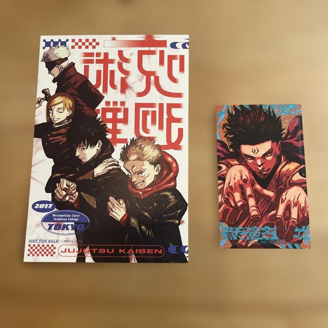 呪術廻戦モジュロ コミック特典 - メルカリ