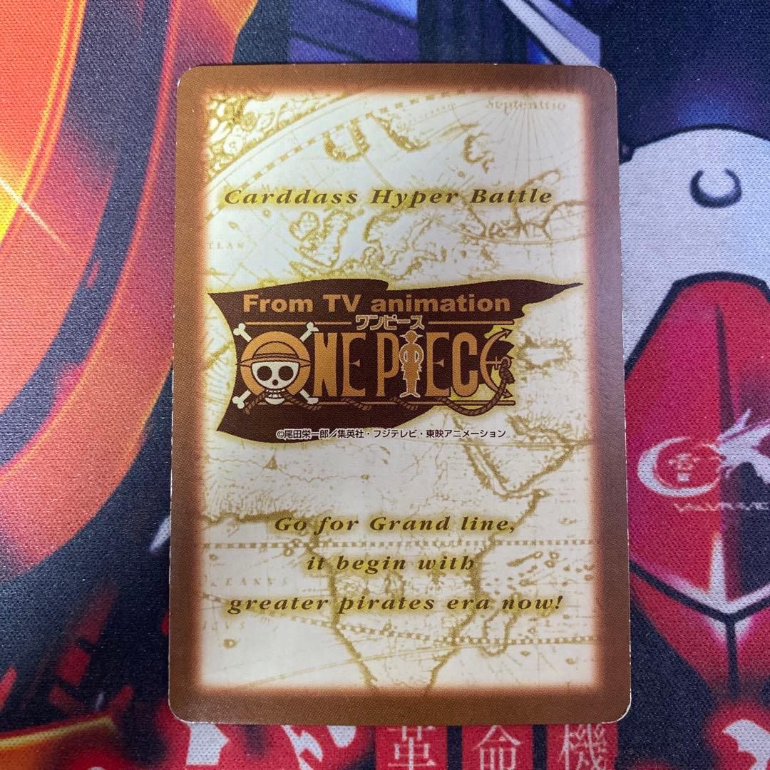旧ワンピース カードゲーム ルフィ海賊団 偉大なる航路への挑戦 82