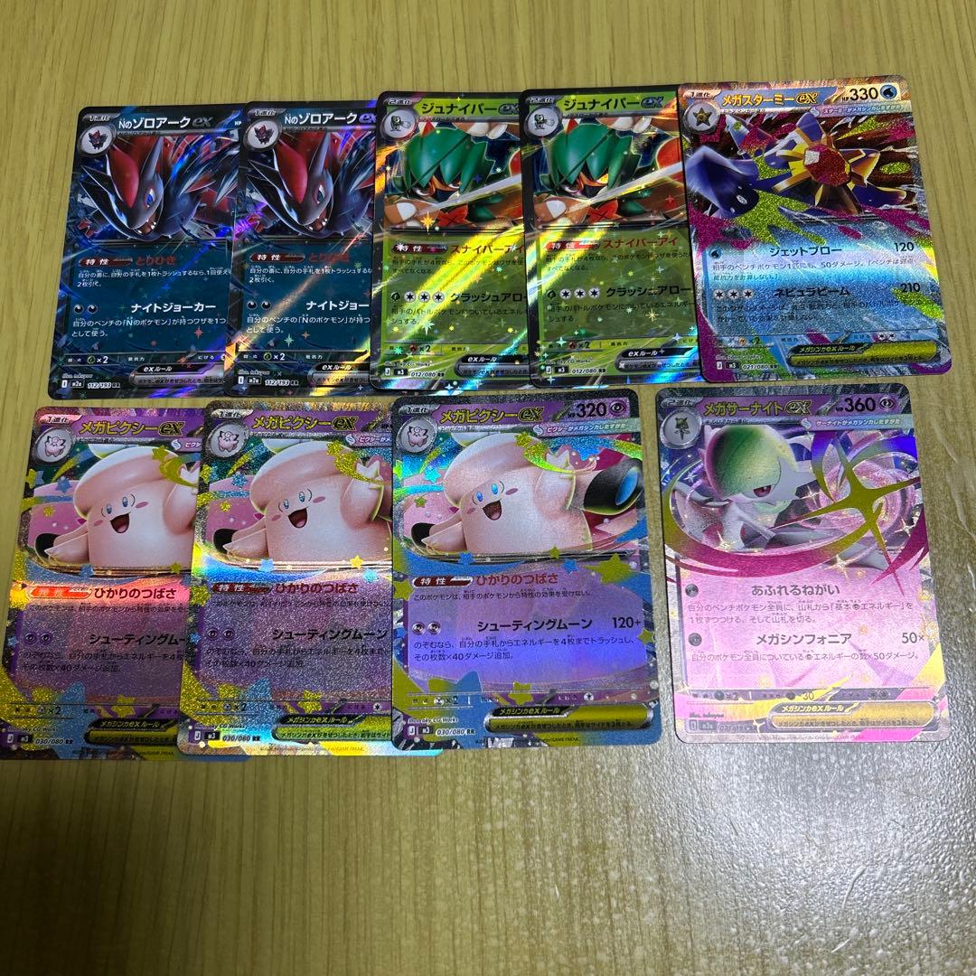 ポケモンカード メガドリームex ムニキスゼロ RRまとめ売り - メルカリ