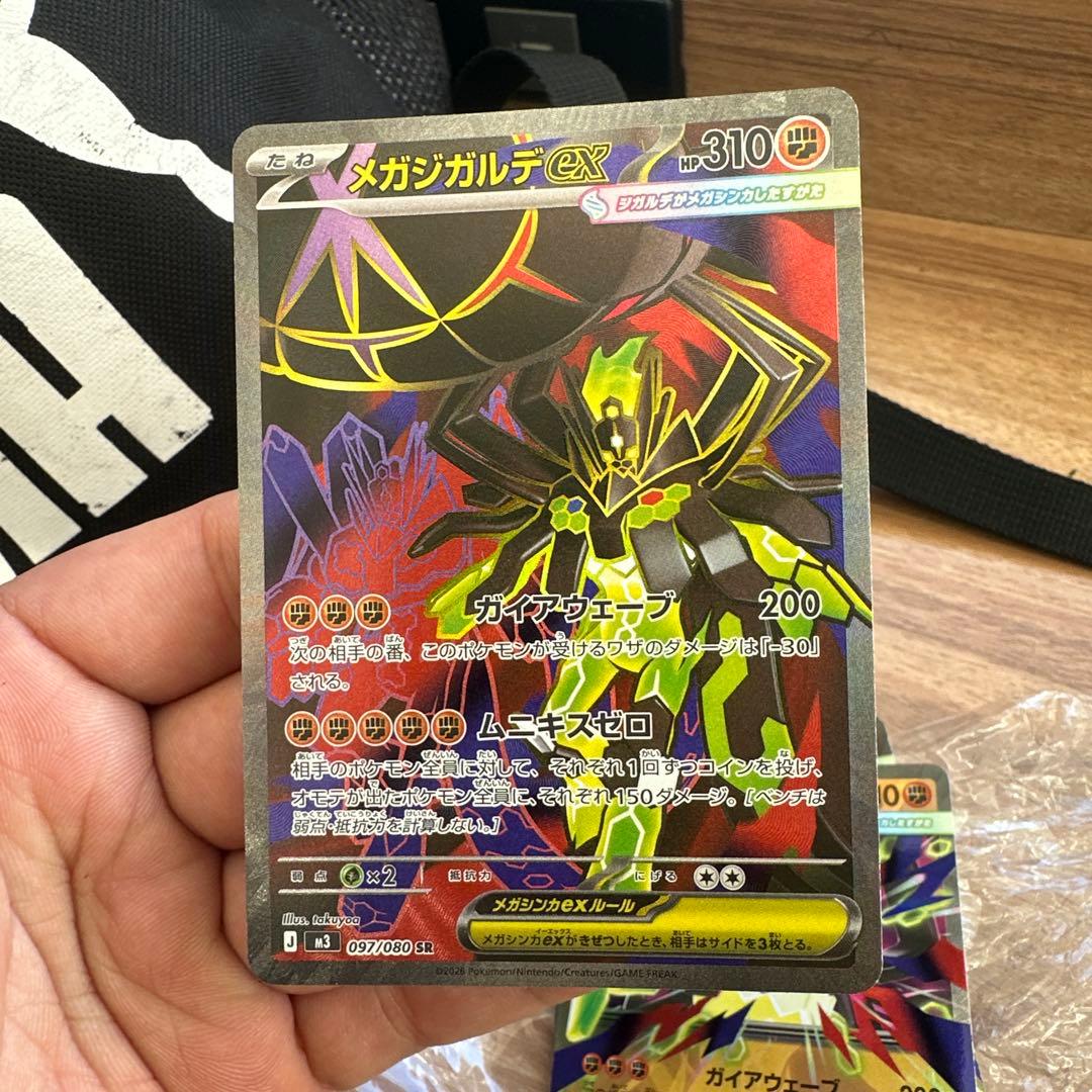 ニャースEX & メガジガルデEX セット - メルカリ