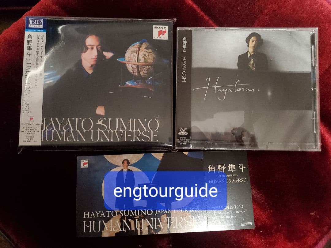 【送料込】大阪ピクチケ付 角野隼斗 HUMAN UNIVERSE 初回限定盤 他 Human Universe (2枚組アナログレコード) : 角野隼斗 | HMV&BOOKS