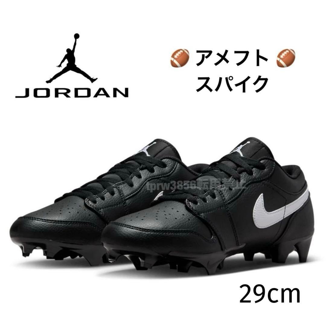 ナイキ ジョーダン 1 29 アメフト スパイク シューズ 靴 クリート 黒 ナイキ ジョーダン 1 ロー クリート 29.5cm ブラック アメフト